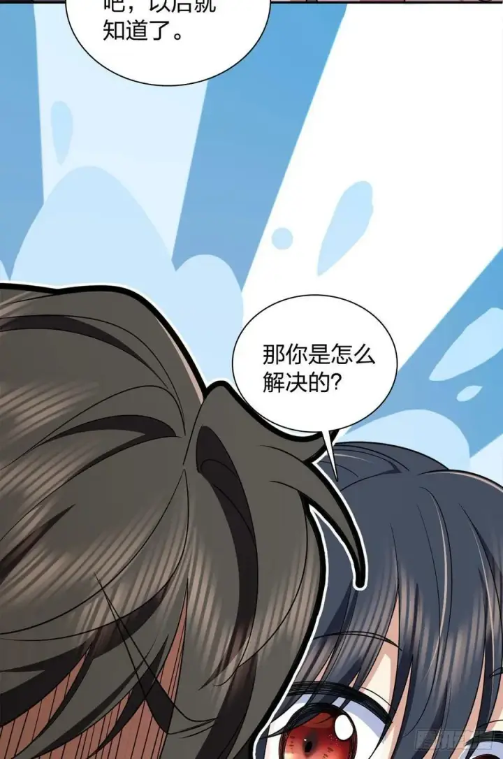 漫画《我家老婆来自一千年前》149第24张图