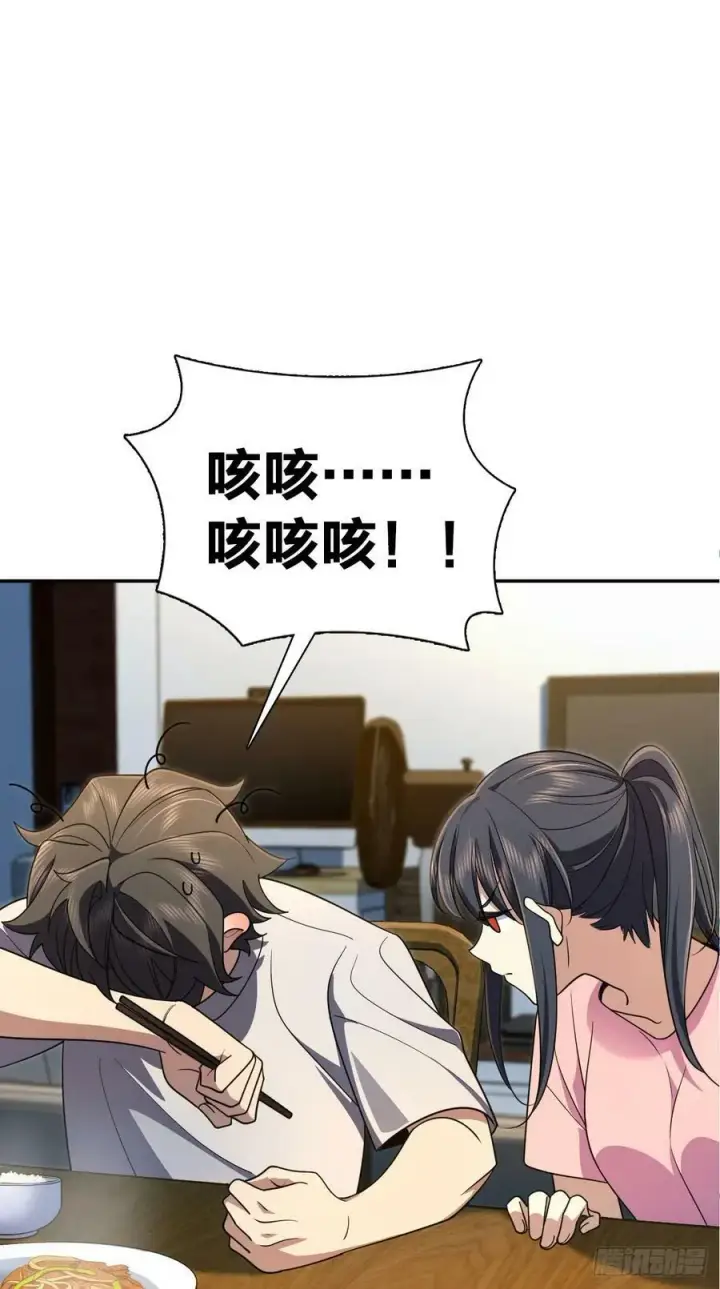 漫画《我家老婆来自一千年前》149第26张图