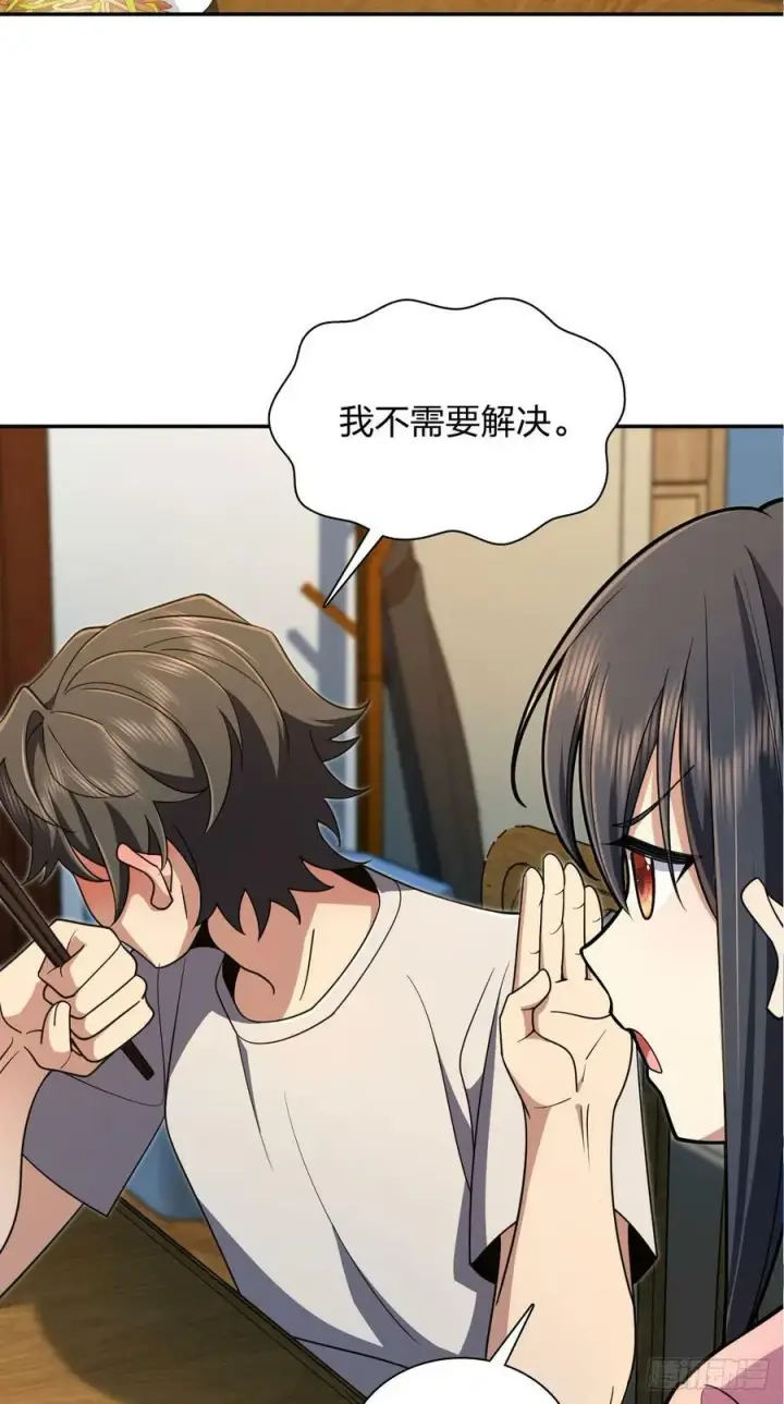 漫画《我家老婆来自一千年前》149第27张图