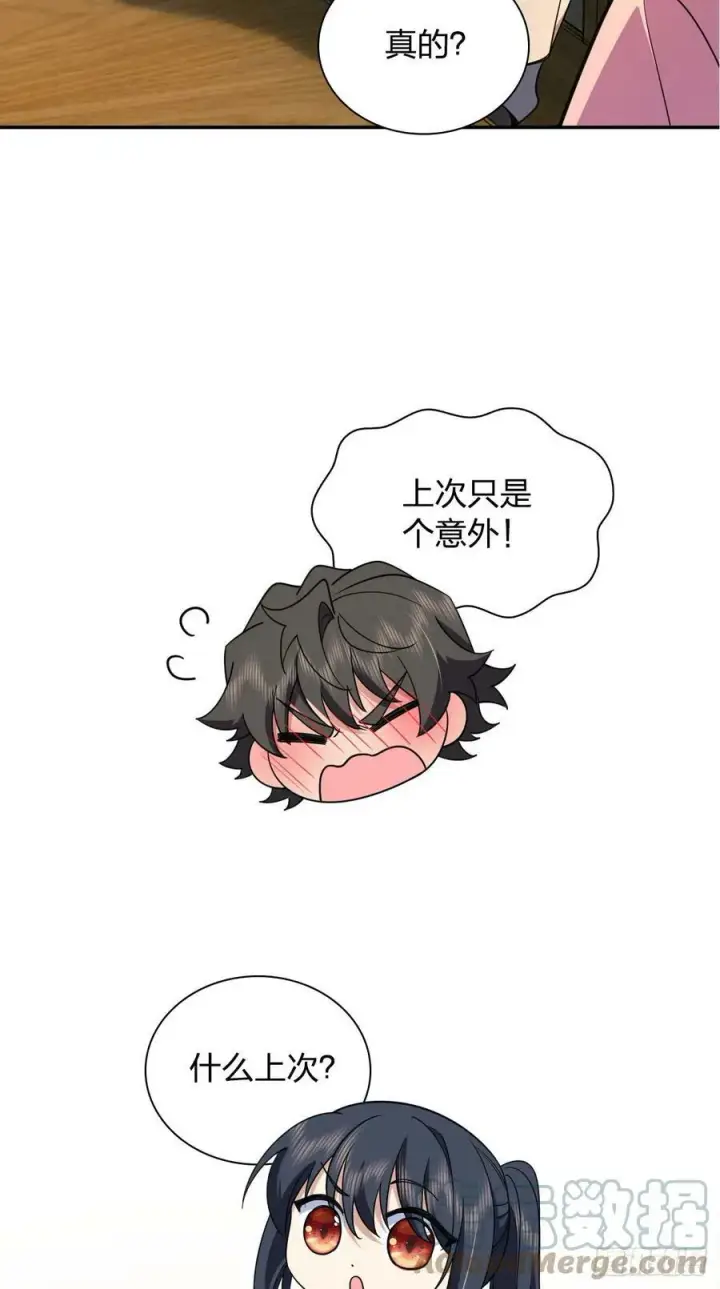 漫画《我家老婆来自一千年前》149第28张图