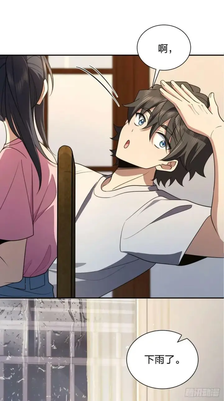 漫画《我家老婆来自一千年前》149第30张图