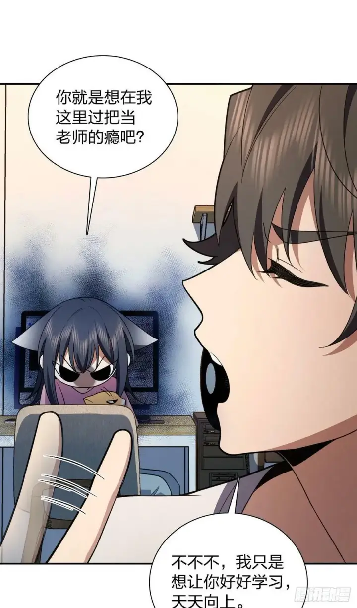 漫画《我家老婆来自一千年前》149第38张图