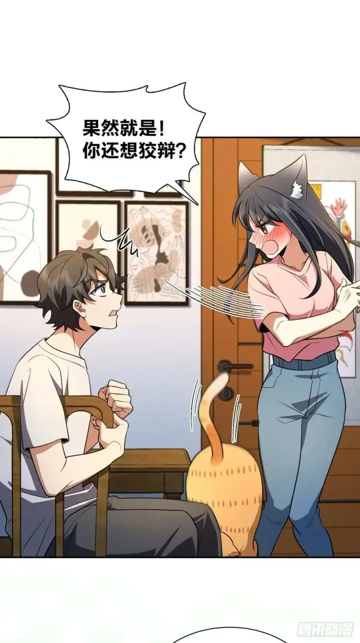 漫画《我家老婆来自一千年前》149第44张图