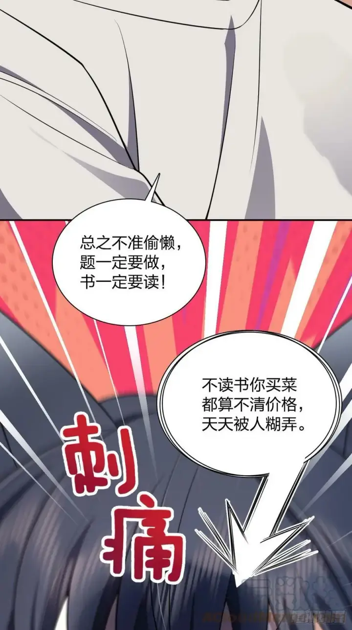 漫画《我家老婆来自一千年前》149第46张图