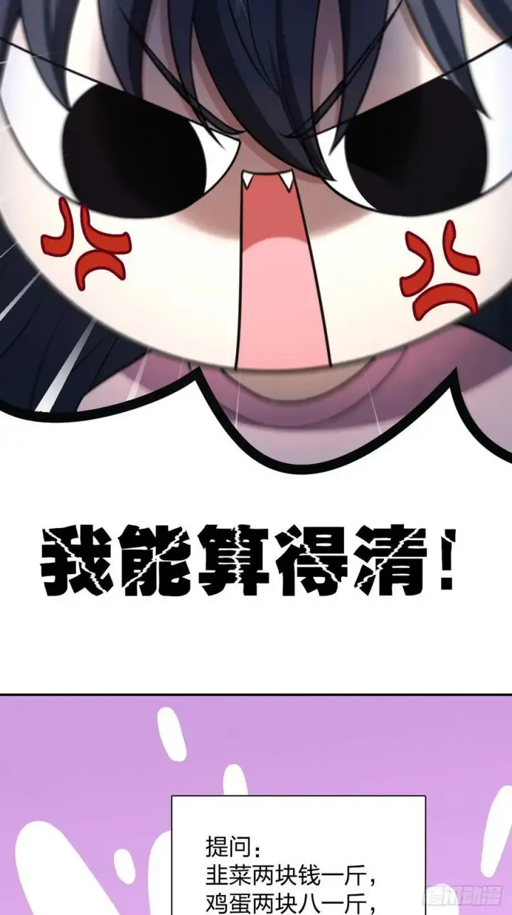 漫画《我家老婆来自一千年前》149第47张图