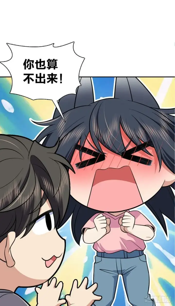漫画《我家老婆来自一千年前》149第50张图