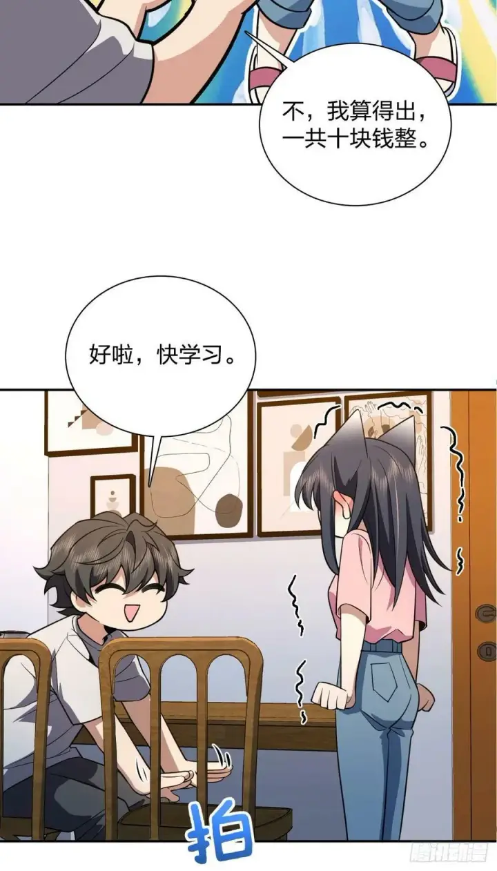 漫画《我家老婆来自一千年前》149第51张图