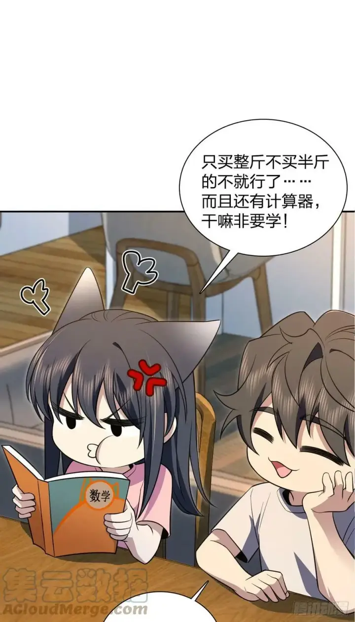 漫画《我家老婆来自一千年前》149第52张图