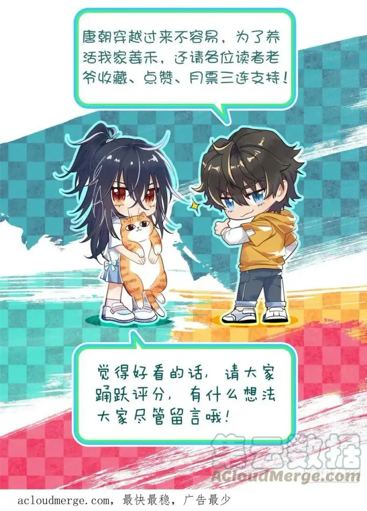 漫画《我家老婆来自一千年前》149第58张图