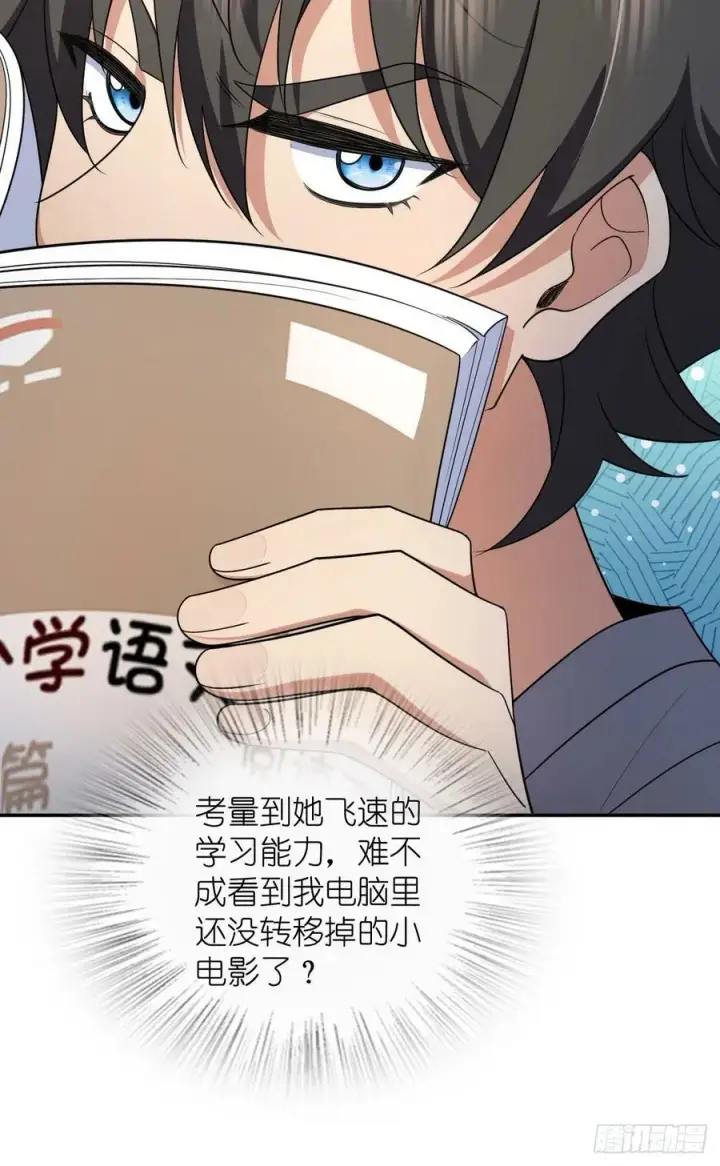 漫画《我家老婆来自一千年前》149第6张图