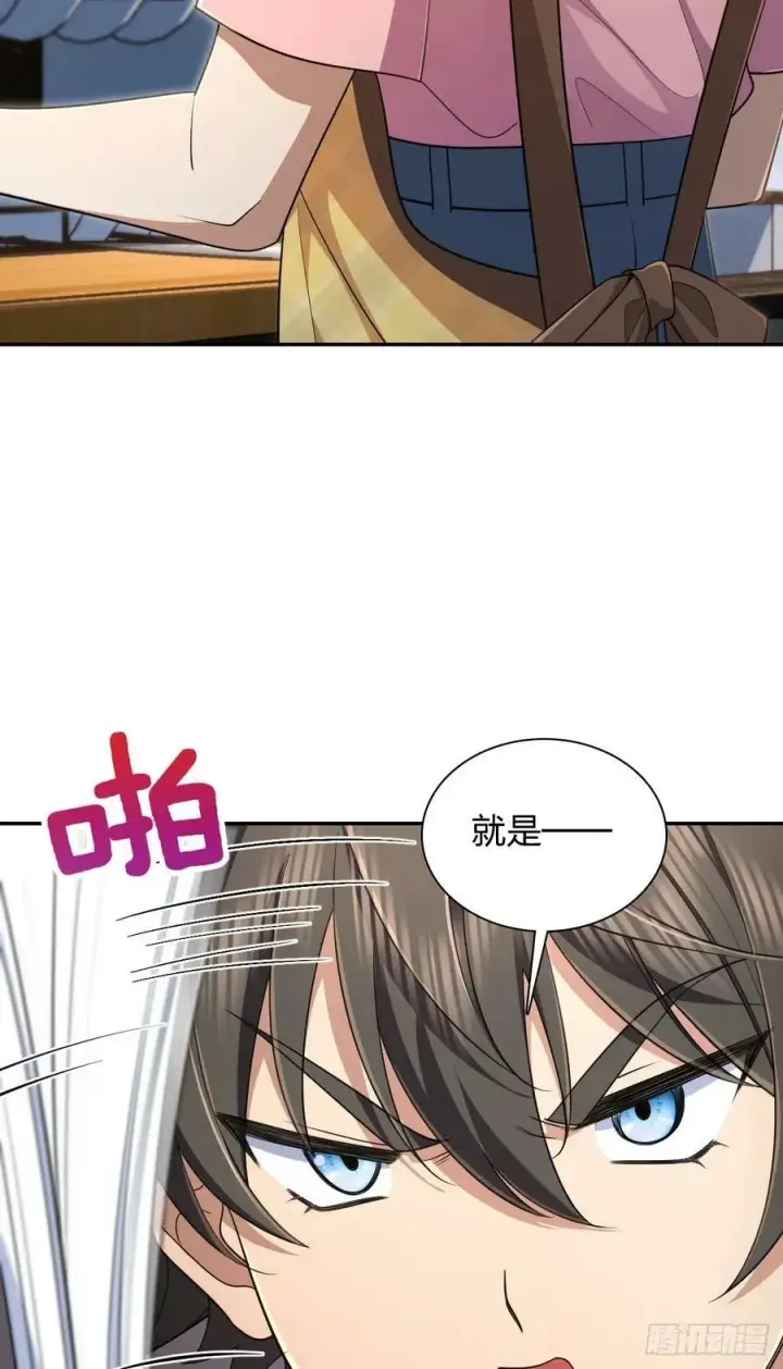 漫画《我家老婆来自一千年前》149第9张图