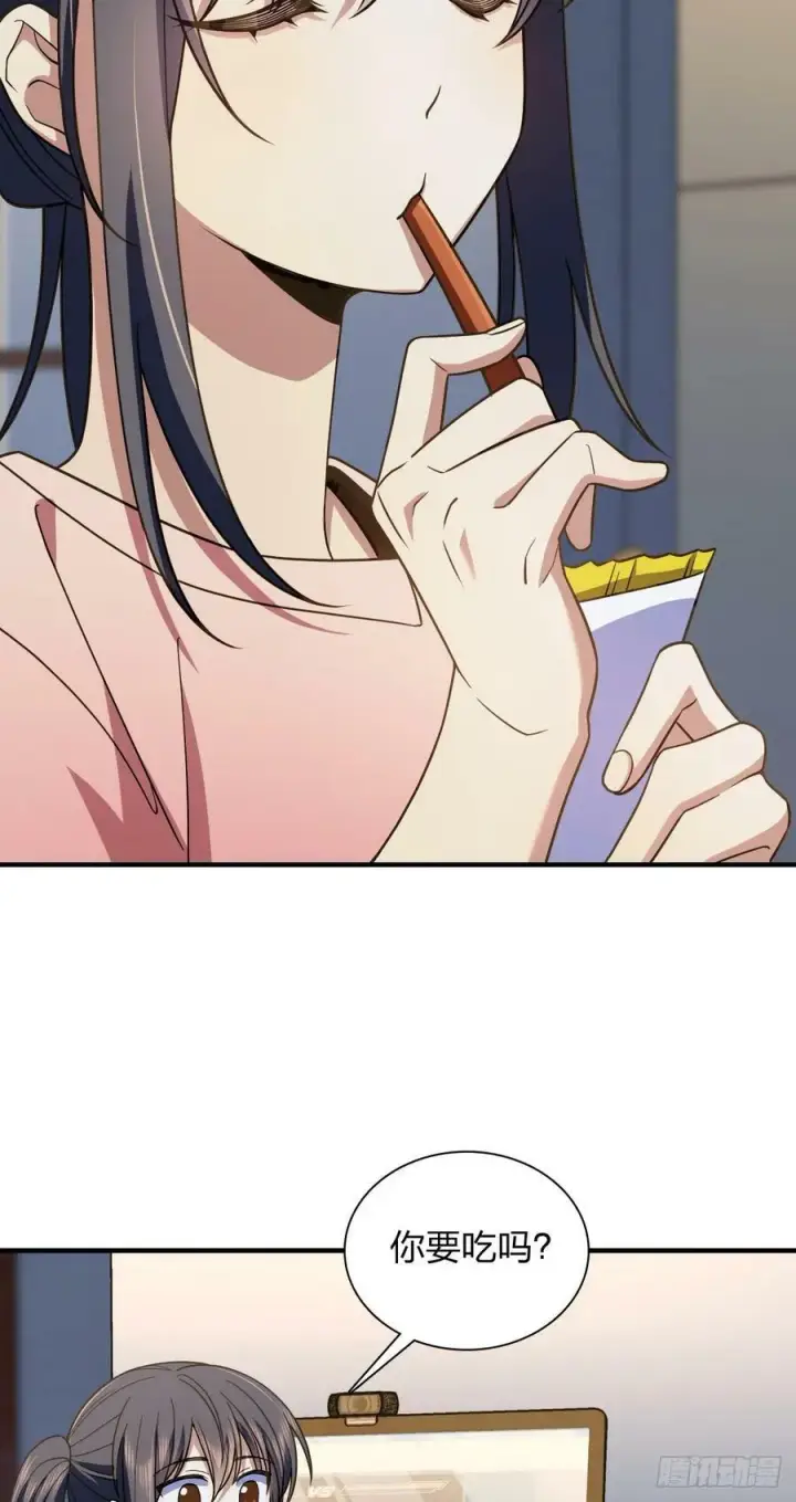 漫画《我家老婆来自一千年前》150第12张图