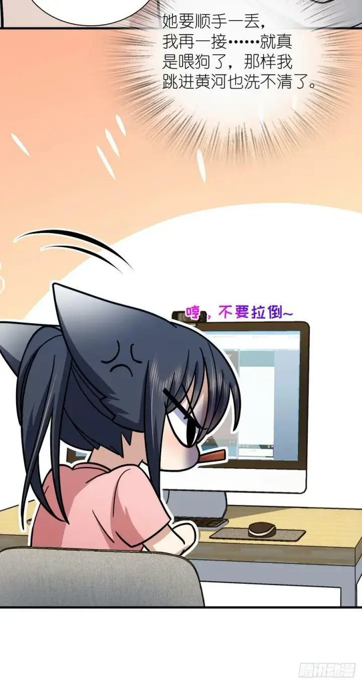漫画《我家老婆来自一千年前》150第15张图