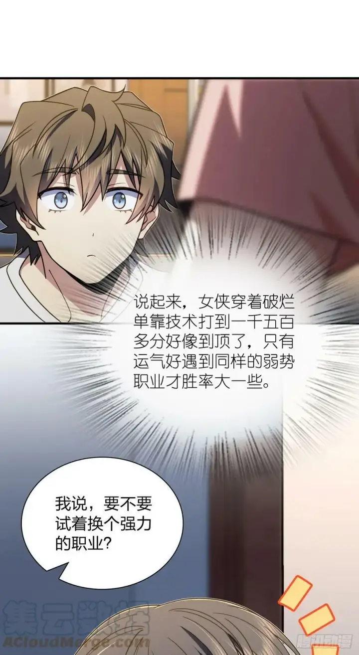 漫画《我家老婆来自一千年前》150第16张图