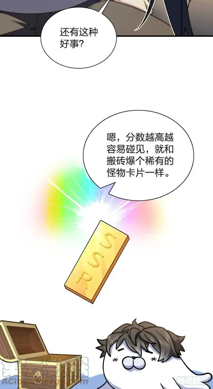 漫画《我家老婆来自一千年前》150第19张图