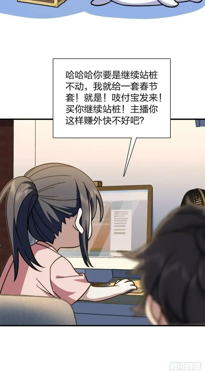 漫画《我家老婆来自一千年前》150第20张图