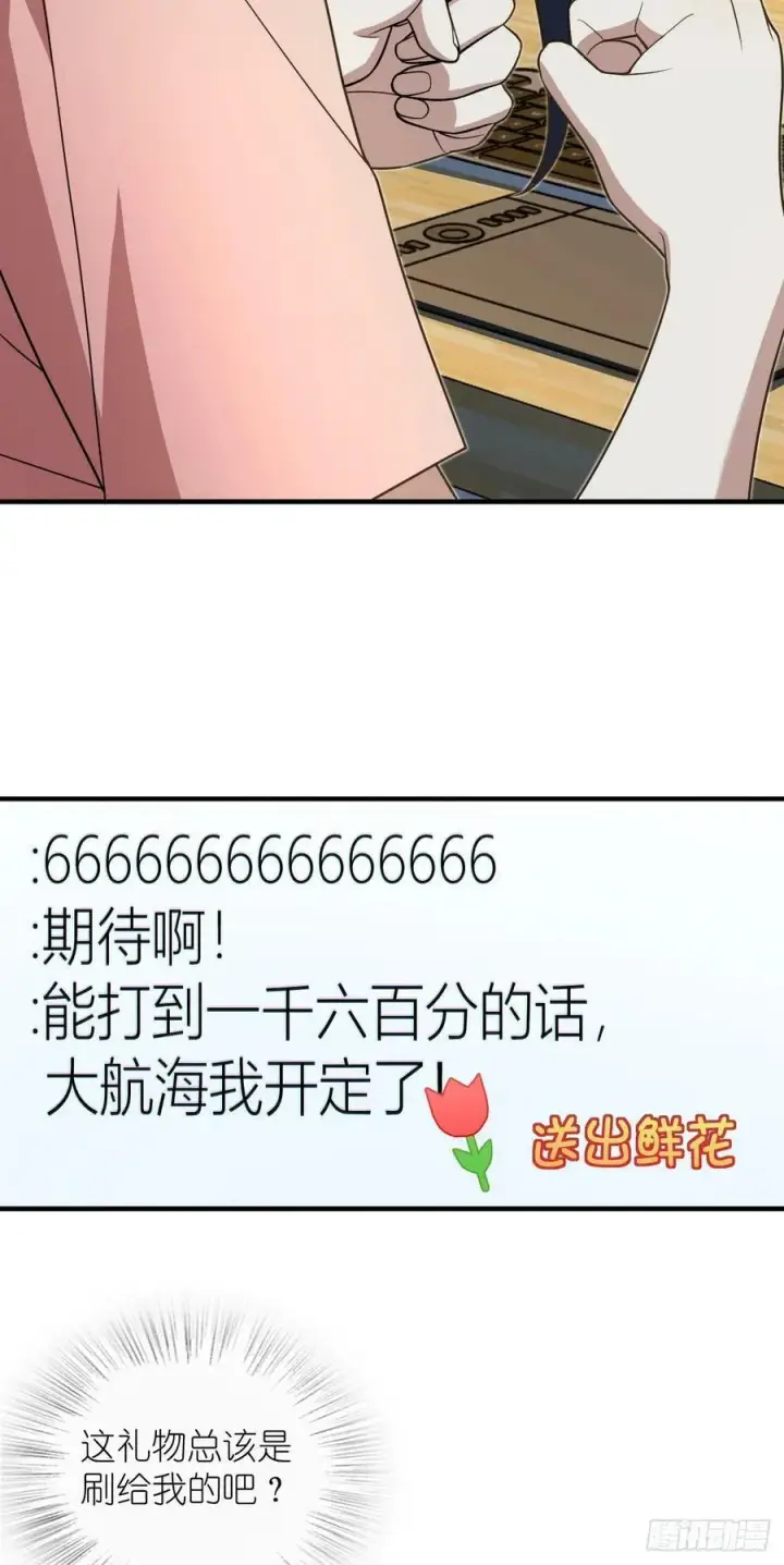 漫画《我家老婆来自一千年前》150第23张图