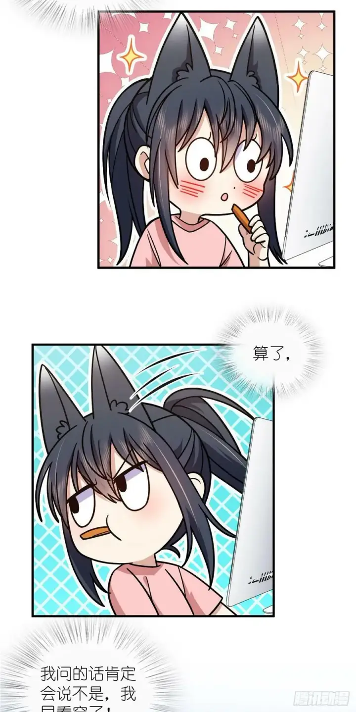 漫画《我家老婆来自一千年前》150第24张图