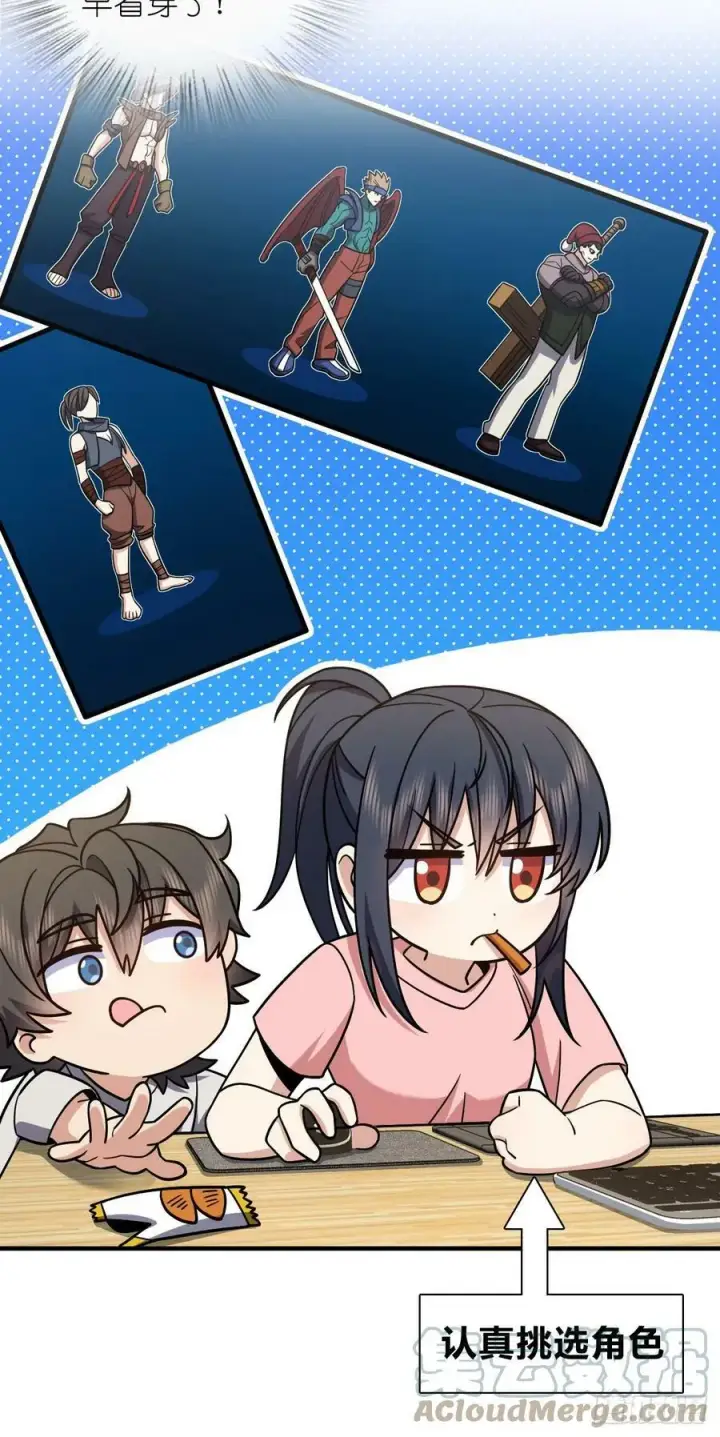 漫画《我家老婆来自一千年前》150第25张图