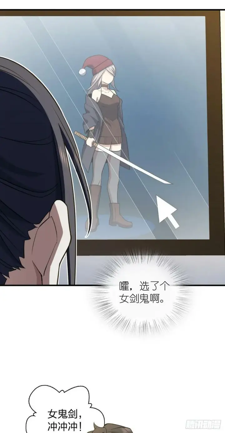漫画《我家老婆来自一千年前》150第27张图