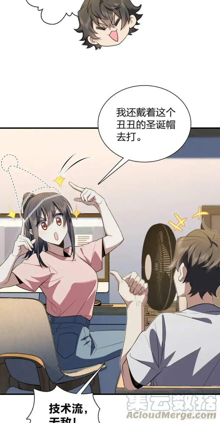 漫画《我家老婆来自一千年前》150第28张图