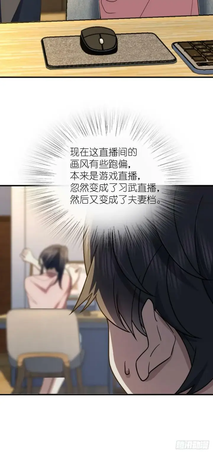 漫画《我家老婆来自一千年前》150第3张图