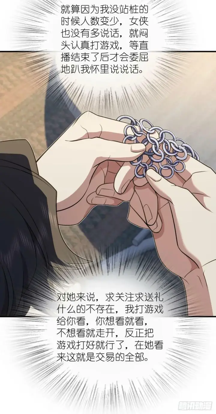 漫画《我家老婆来自一千年前》150第30张图