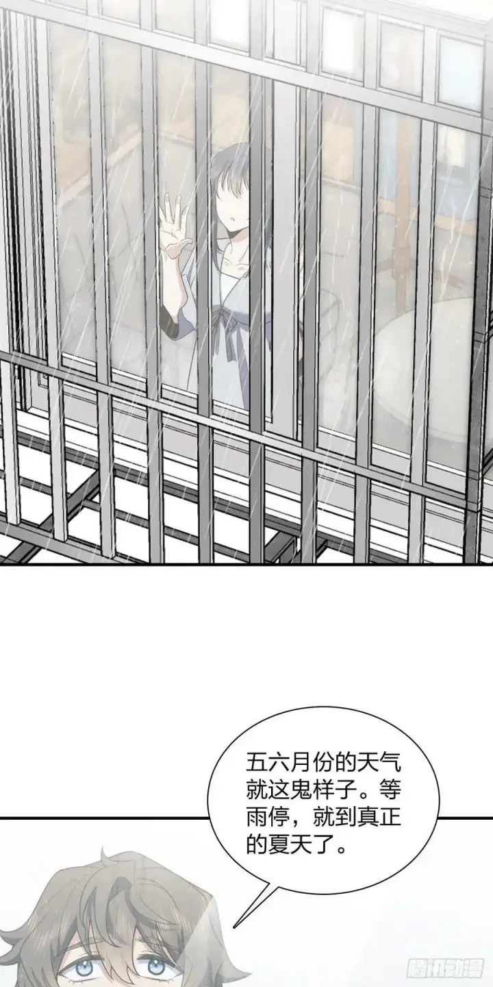 漫画《我家老婆来自一千年前》150第32张图