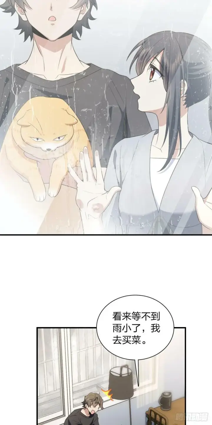 漫画《我家老婆来自一千年前》150第33张图