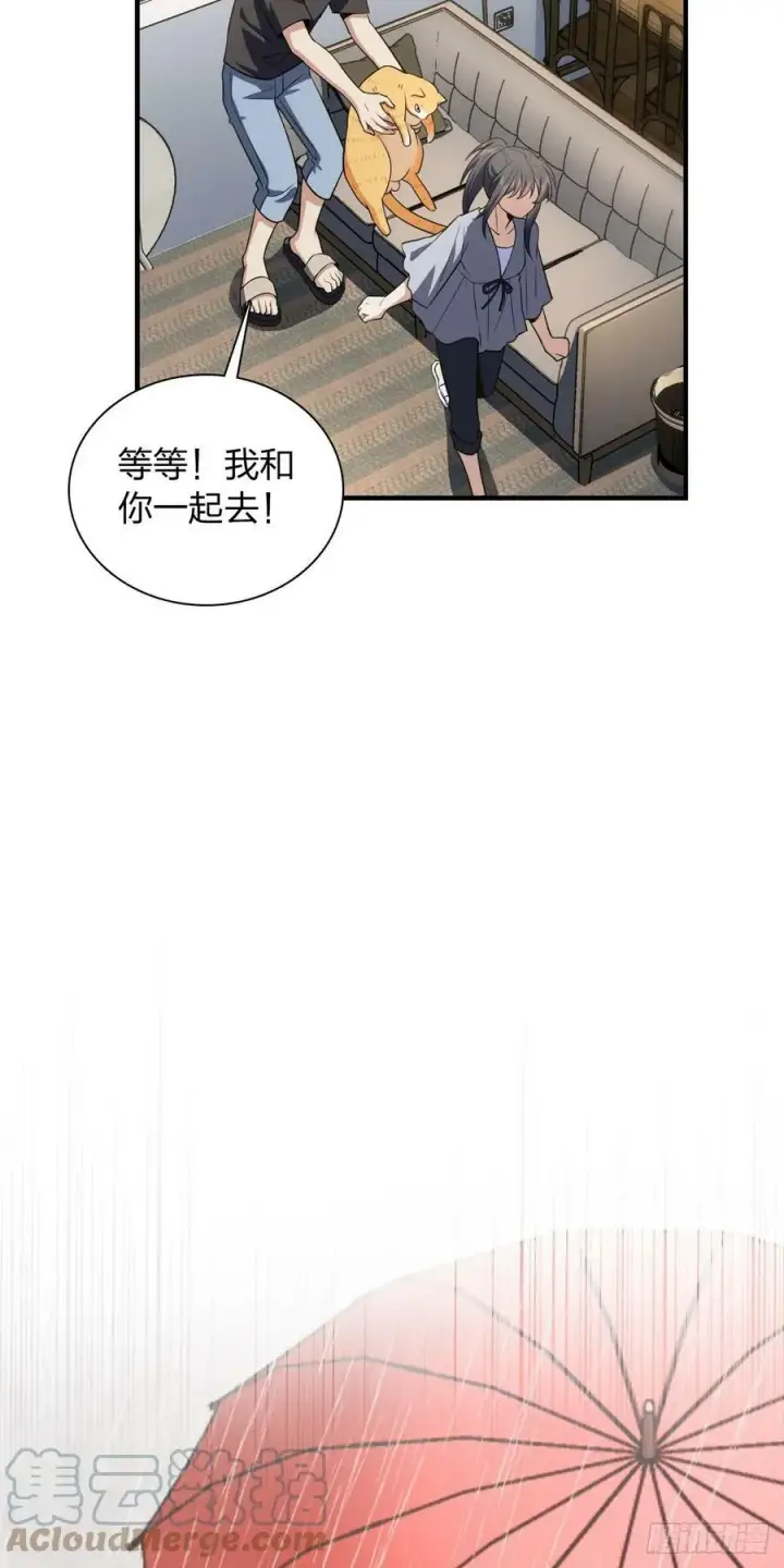 漫画《我家老婆来自一千年前》150第34张图
