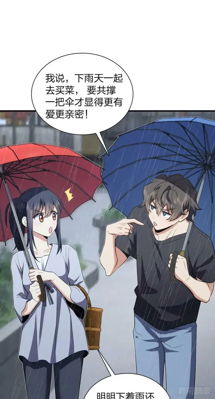 漫画《我家老婆来自一千年前》150第36张图