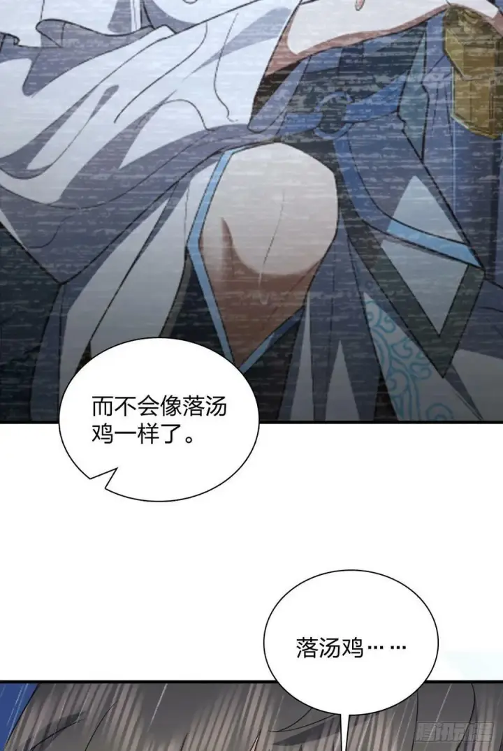 漫画《我家老婆来自一千年前》150第42张图