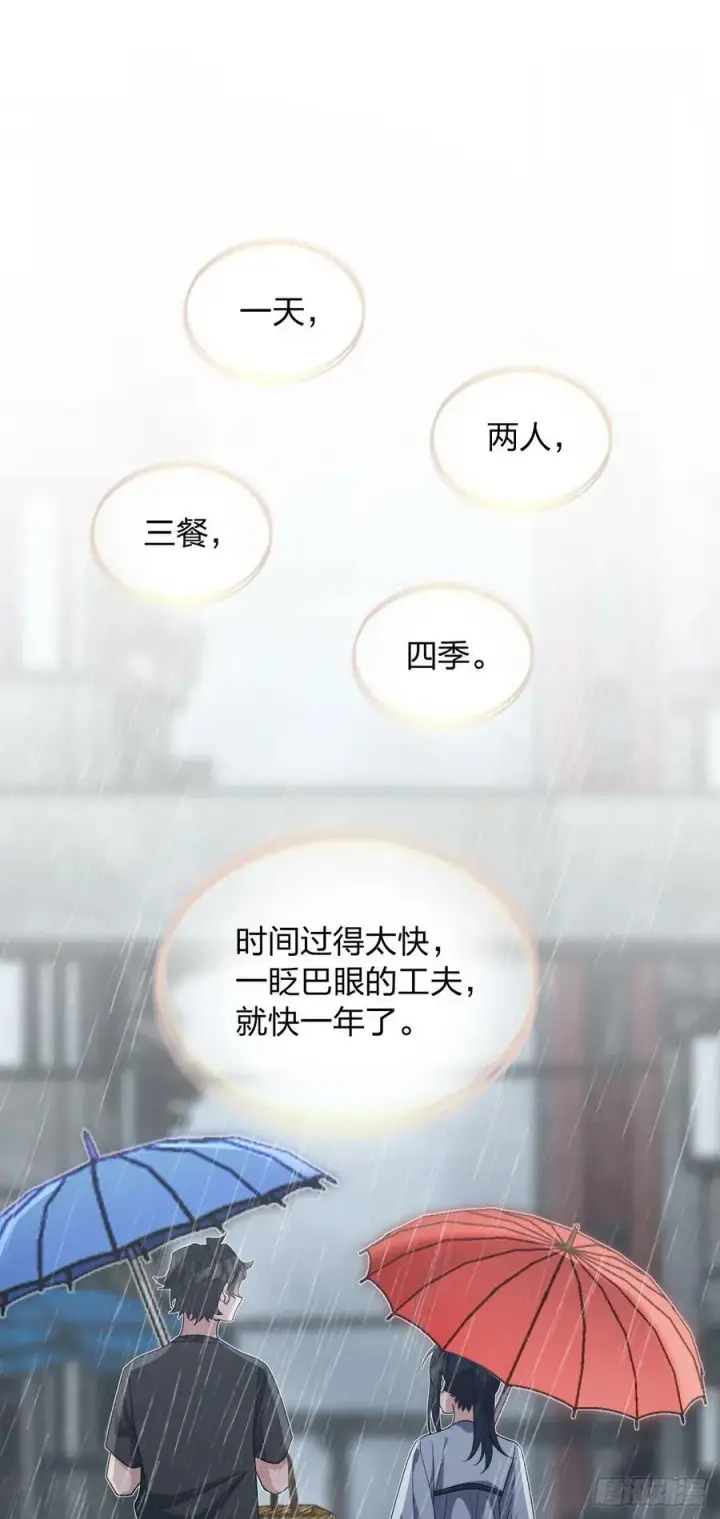 漫画《我家老婆来自一千年前》150第48张图
