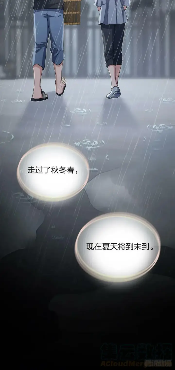 漫画《我家老婆来自一千年前》150第49张图