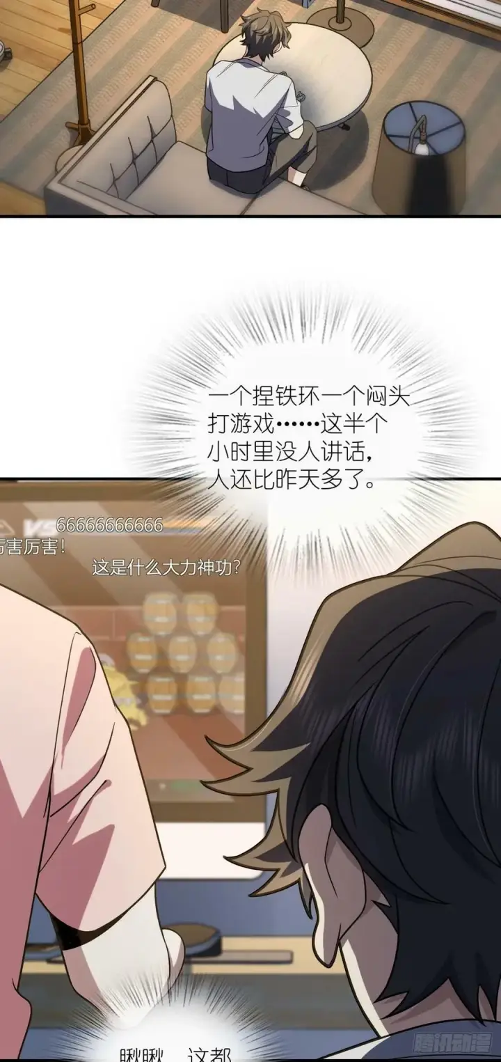 漫画《我家老婆来自一千年前》150第5张图