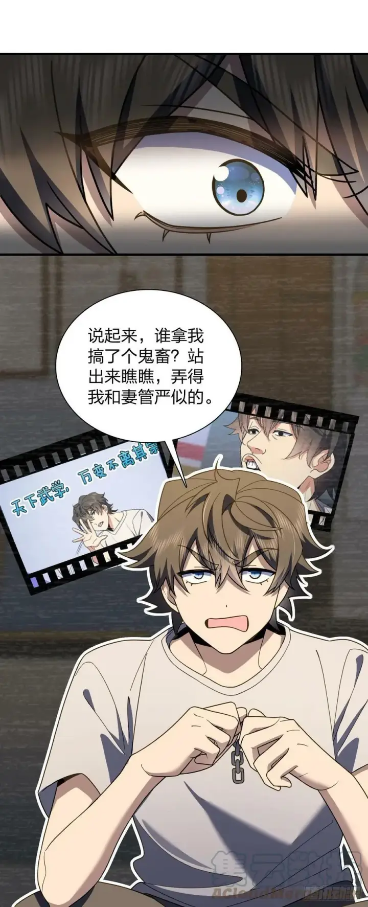 漫画《我家老婆来自一千年前》150第7张图