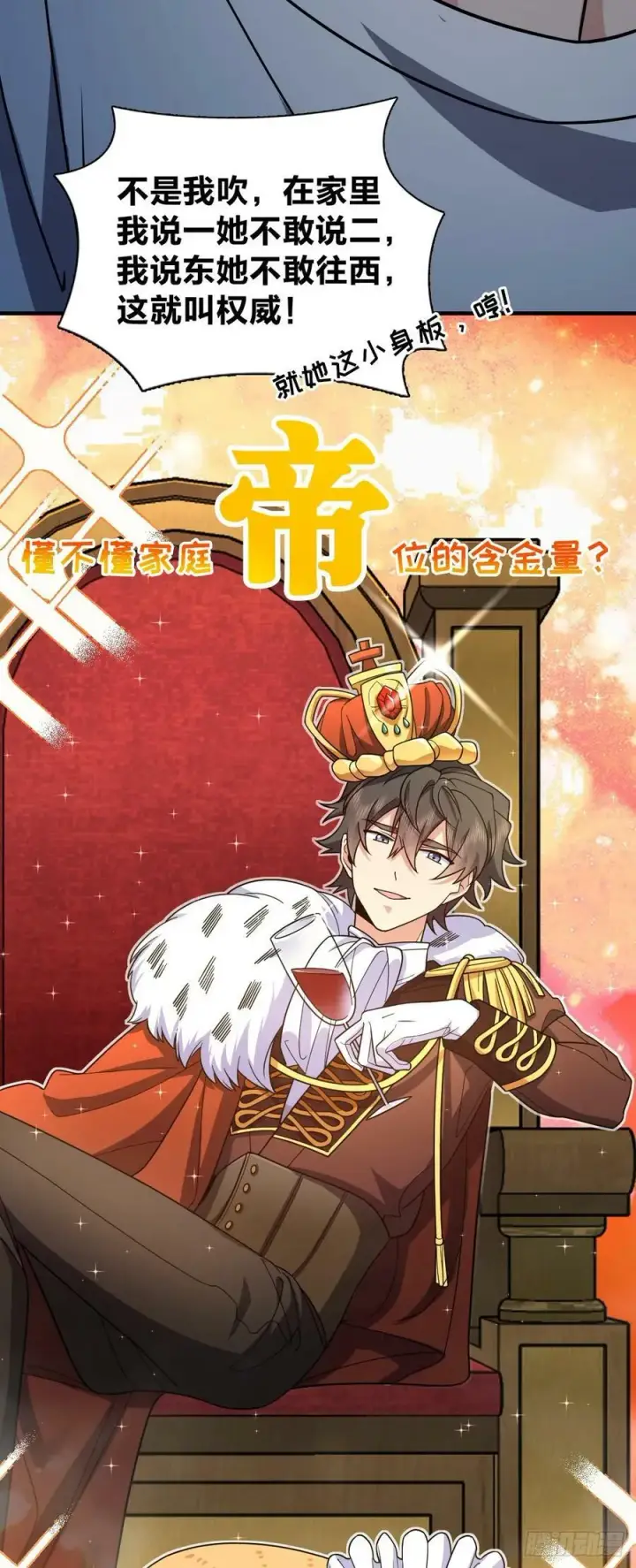 漫画《我家老婆来自一千年前》150第9张图