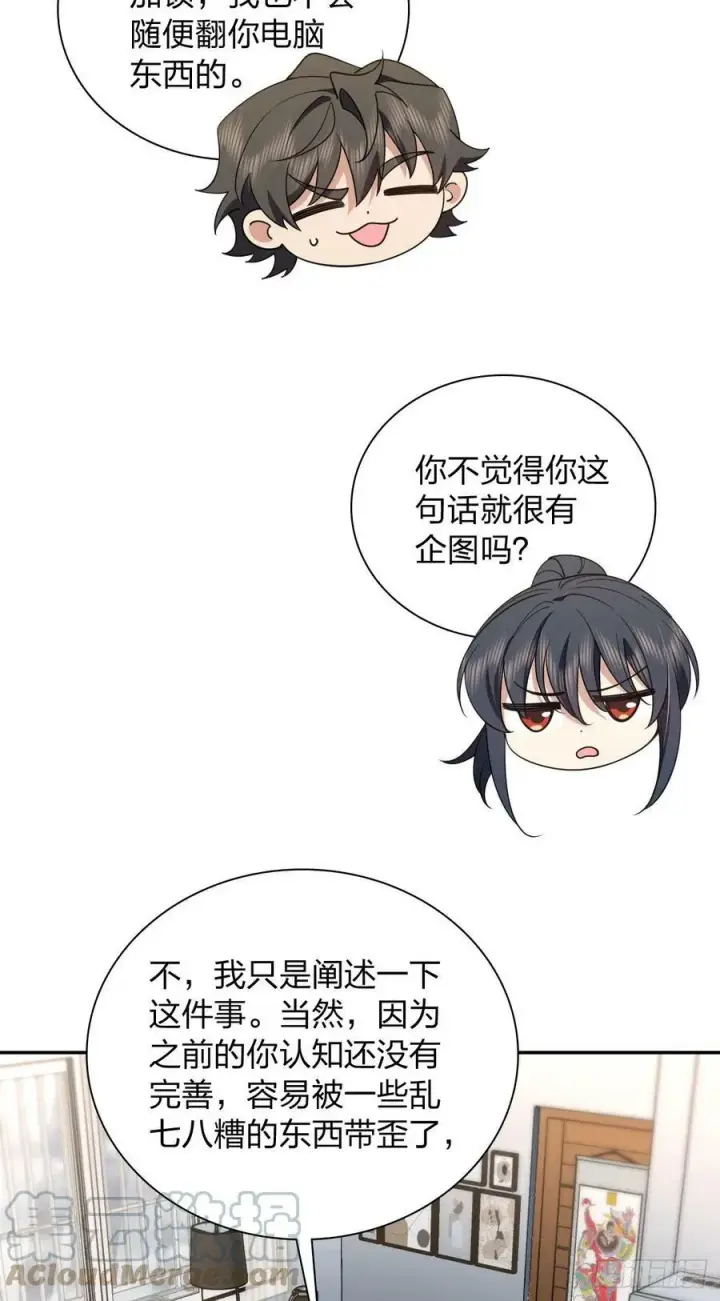 漫画《我家老婆来自一千年前》151第13张图