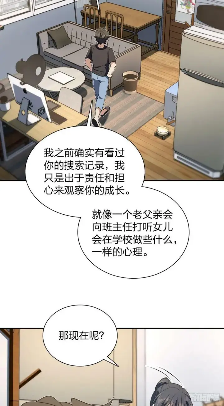 漫画《我家老婆来自一千年前》151第14张图