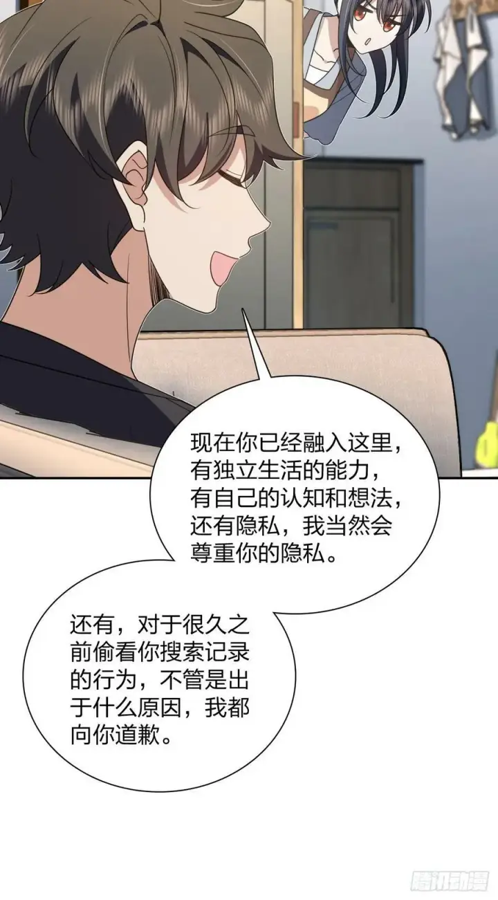 漫画《我家老婆来自一千年前》151第15张图