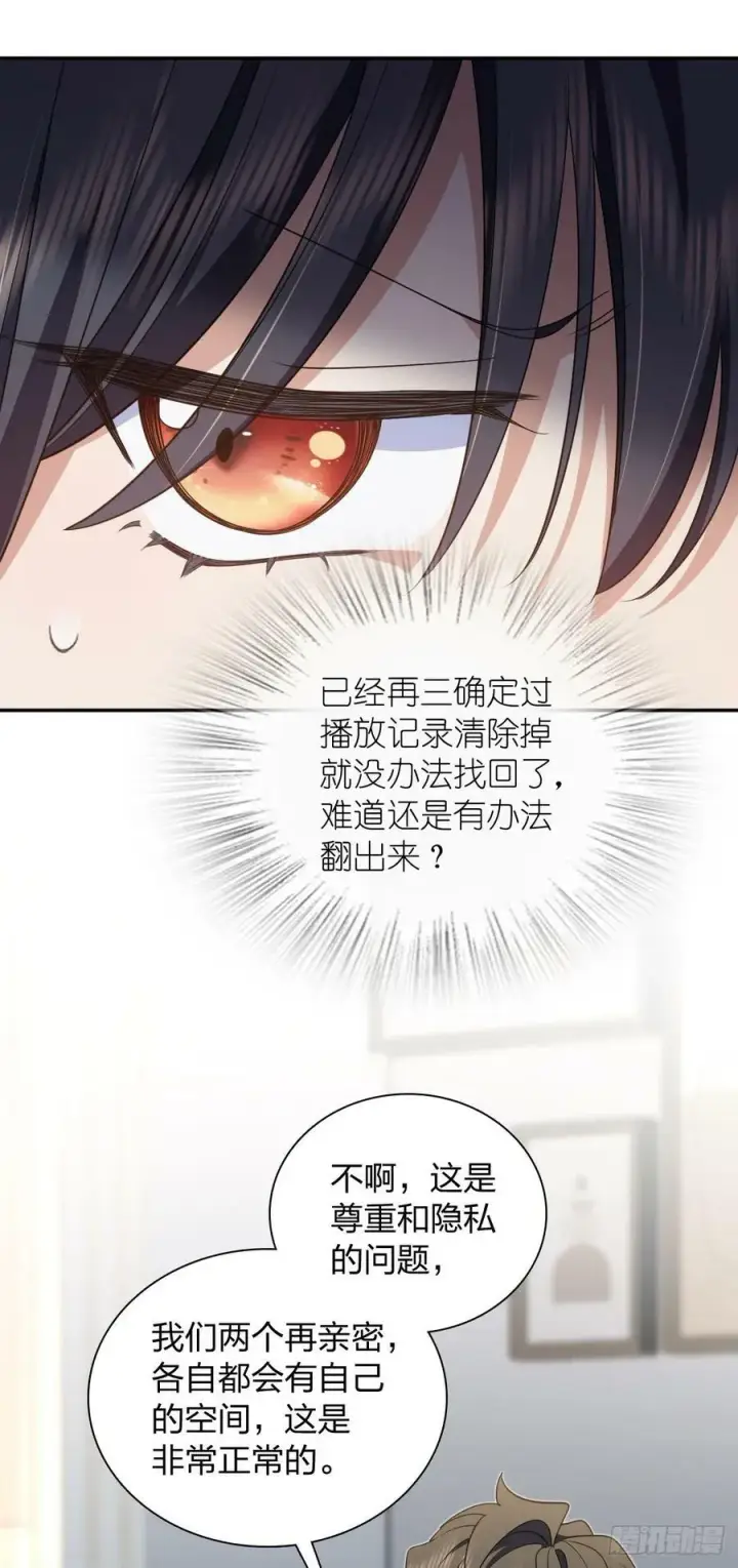 漫画《我家老婆来自一千年前》151第17张图