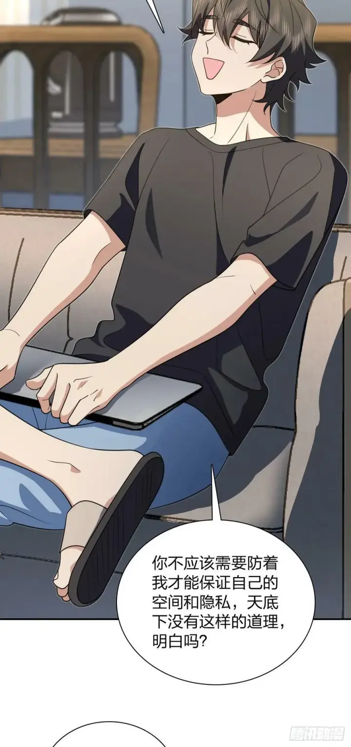 漫画《我家老婆来自一千年前》151第18张图