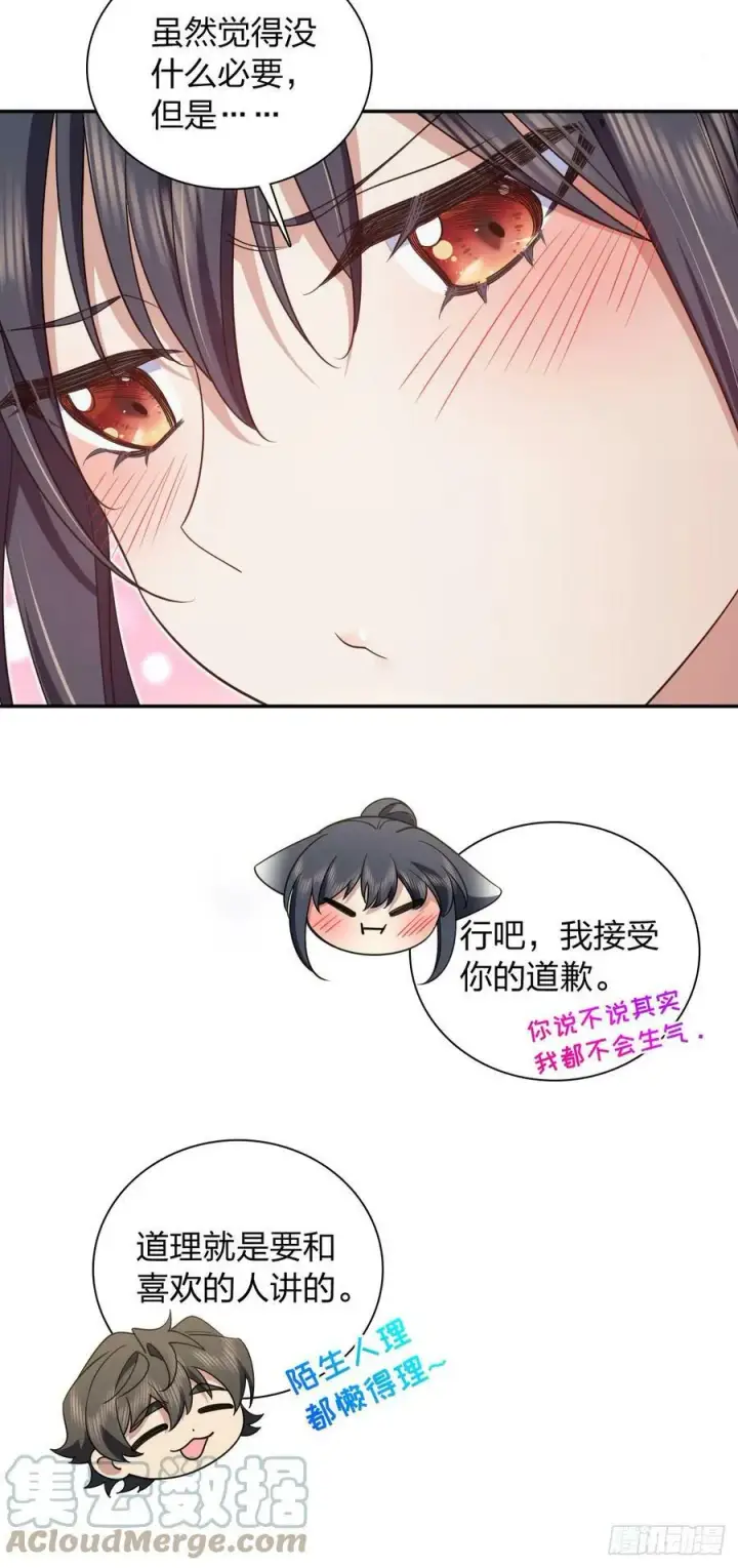 漫画《我家老婆来自一千年前》151第19张图