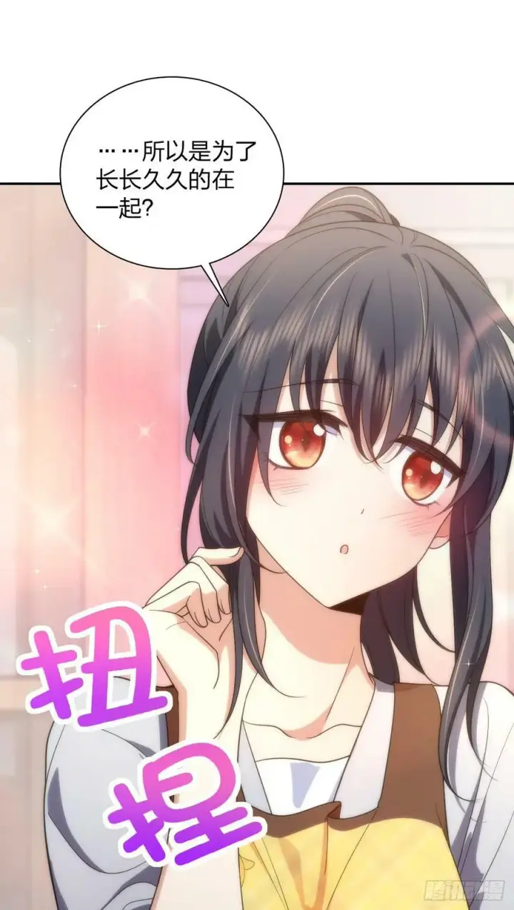 漫画《我家老婆来自一千年前》151第20张图