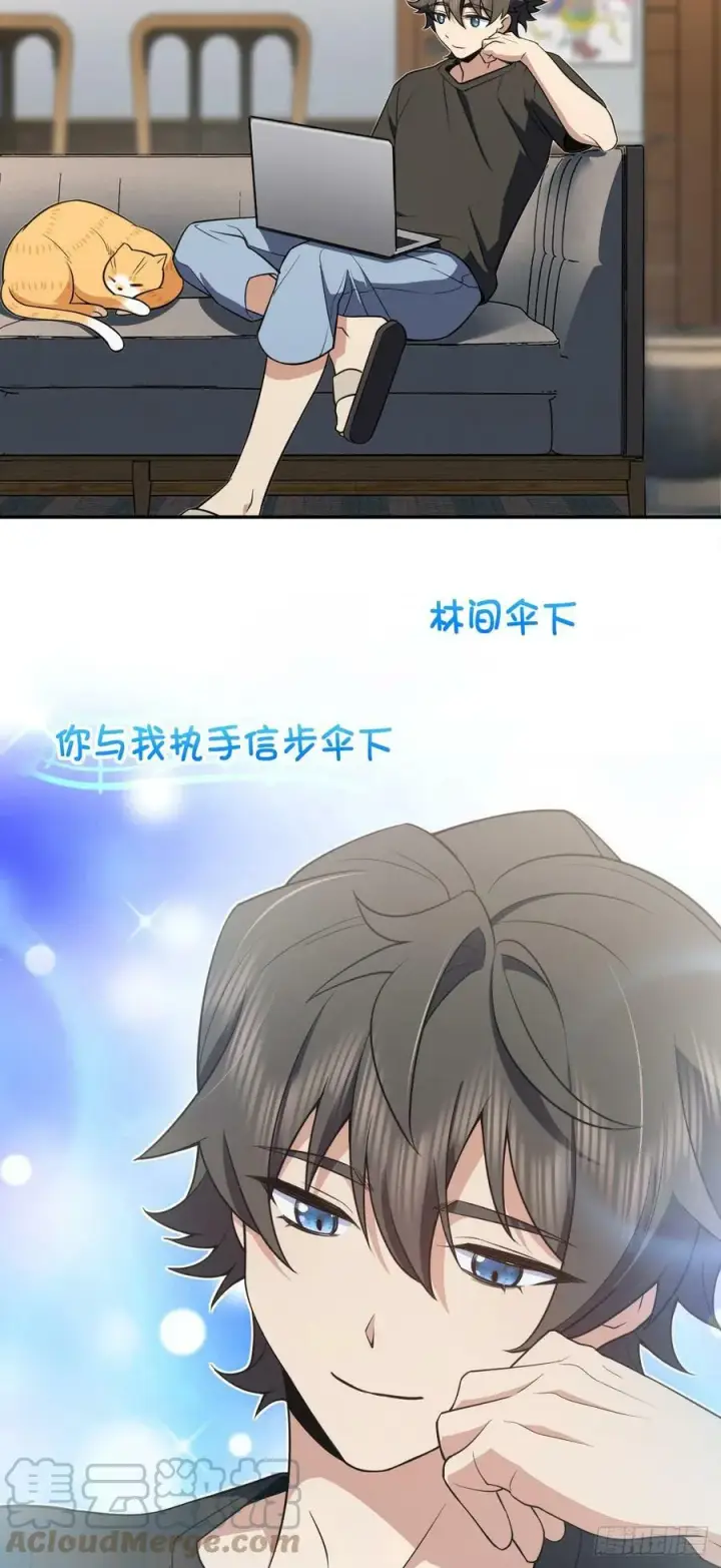 漫画《我家老婆来自一千年前》151第25张图