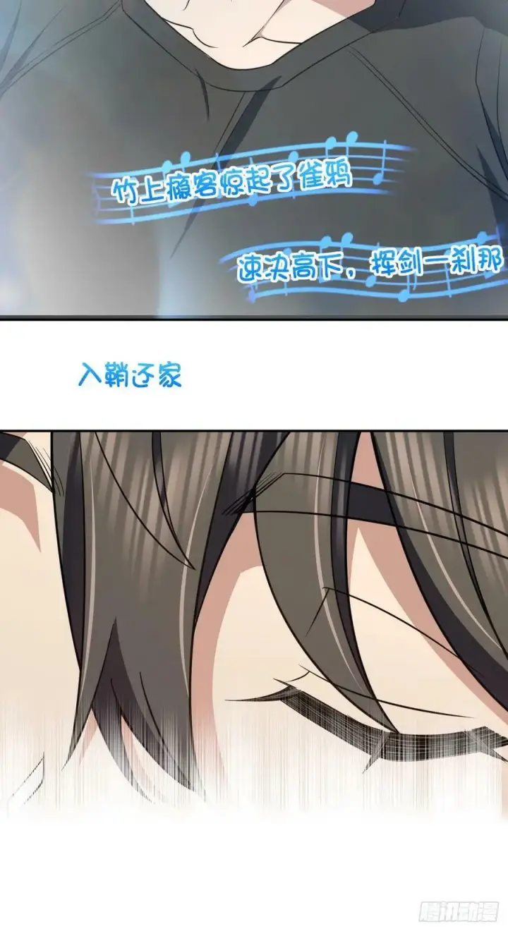 漫画《我家老婆来自一千年前》151第26张图