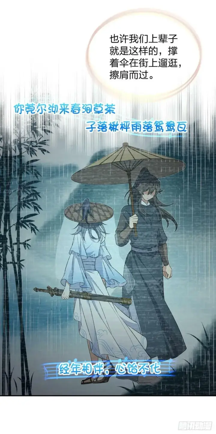 漫画《我家老婆来自一千年前》151第27张图