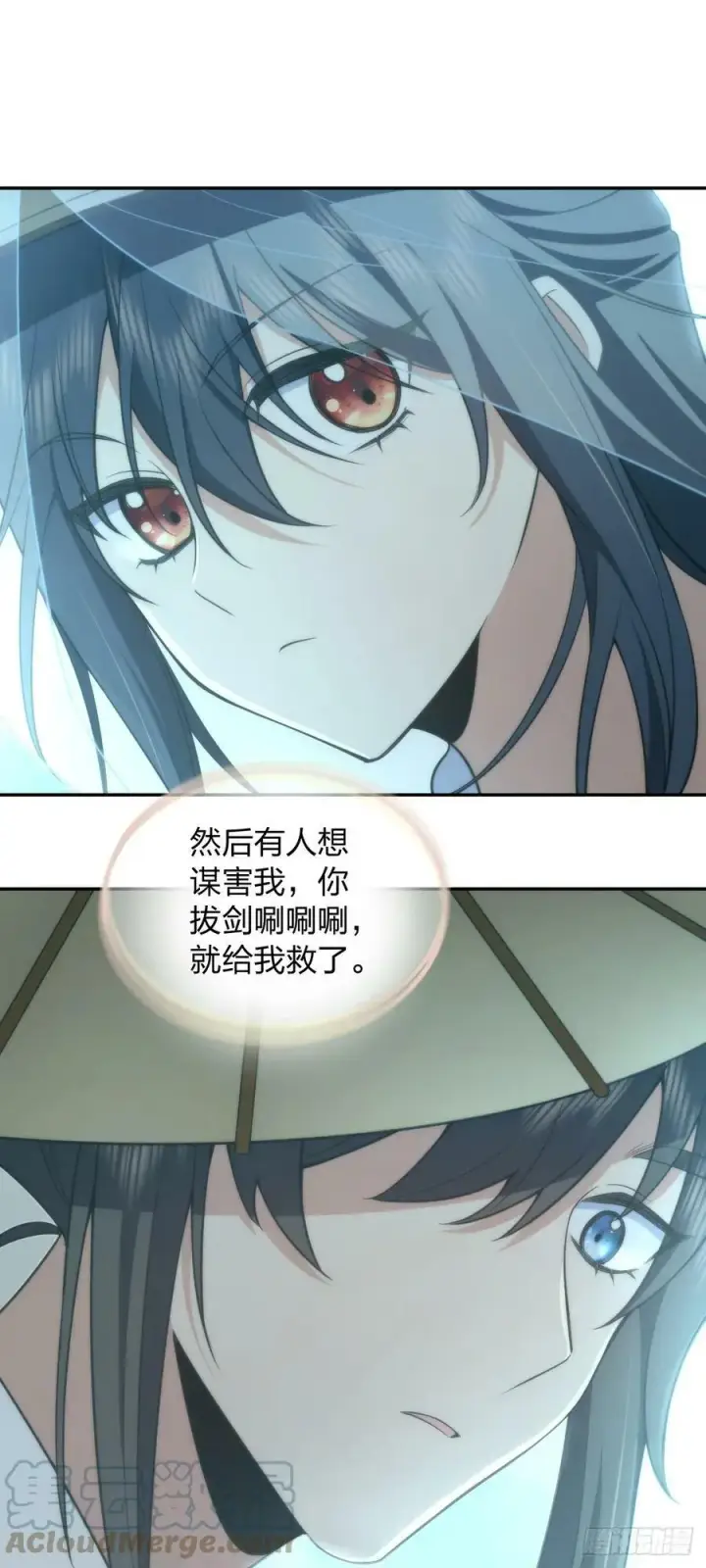 漫画《我家老婆来自一千年前》151第28张图