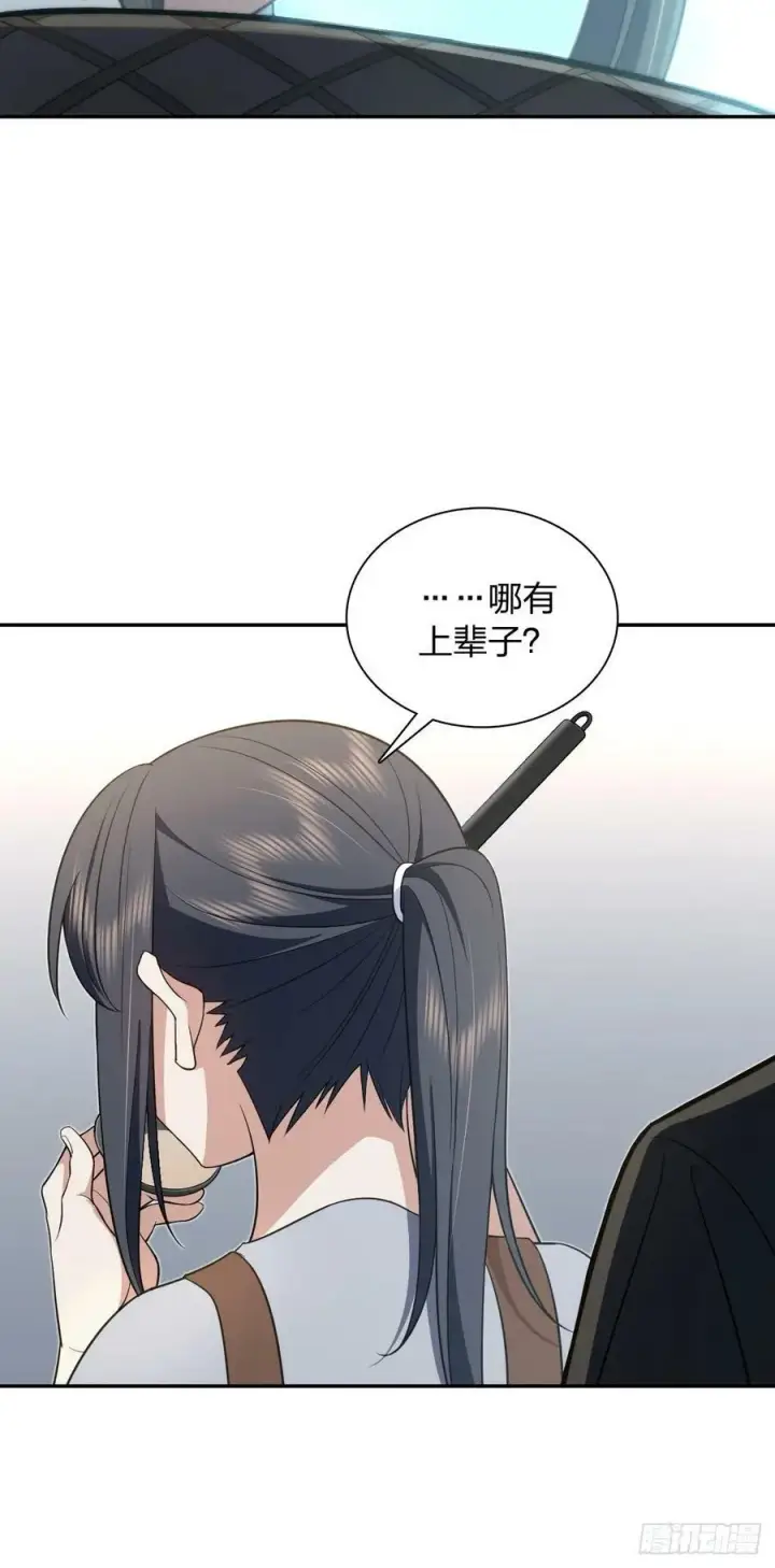 漫画《我家老婆来自一千年前》151第29张图