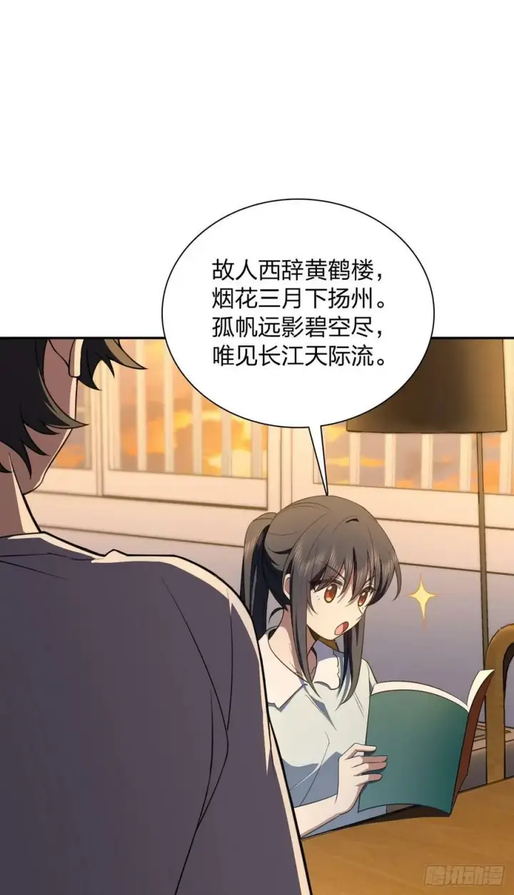 漫画《我家老婆来自一千年前》151第39张图